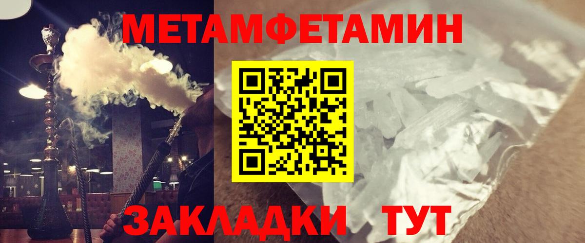 АМФЕТАМИН 97% Кулебаки