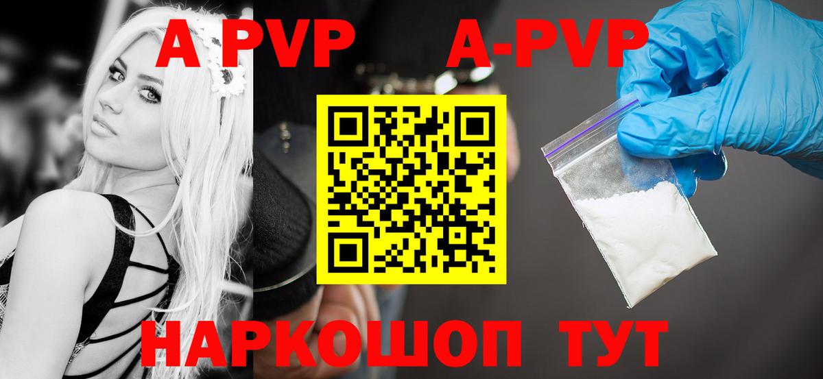 Кулебаки  Alpha PVP Соль  A-PVP Crystall  Вход с VPN  A-PVP крисы CK 