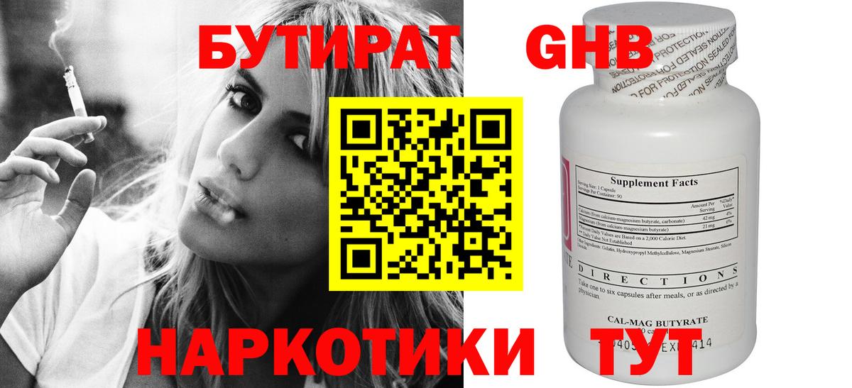 Кулебаки  Бутират буратино  Бутират  Вход с VPN 