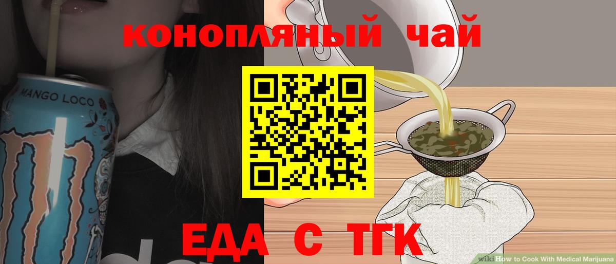 Еда ТГК конопля  Вход с VPN  Кулебаки 