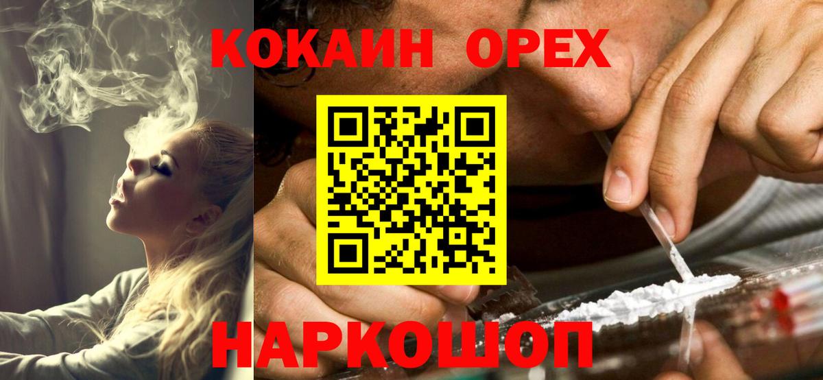 Cocaine Эквадор  Вход с VPN  Кулебаки  КОКАИН Fish Scale 