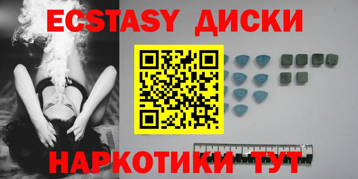 Ecstasy 280мг Кулебаки
