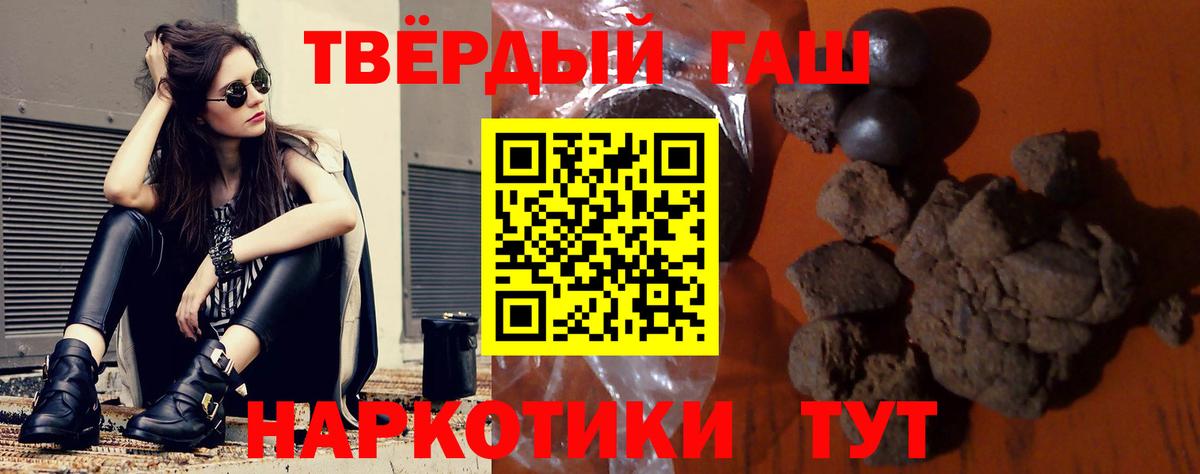 ГАШИШ  Гашиш VHQ  Вход с VPN  Кулебаки  ГАШИШ индика сатива 