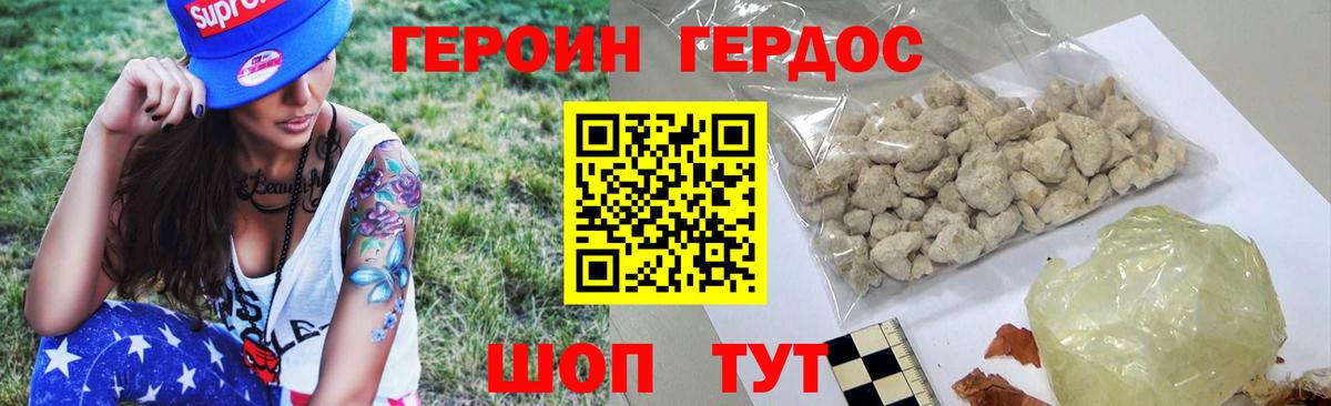 Героин герыч Кулебаки