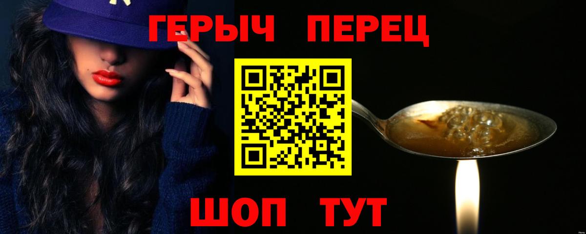 ГЕРОИН  Вход с VPN  Кулебаки  ГЕРОИН белый 