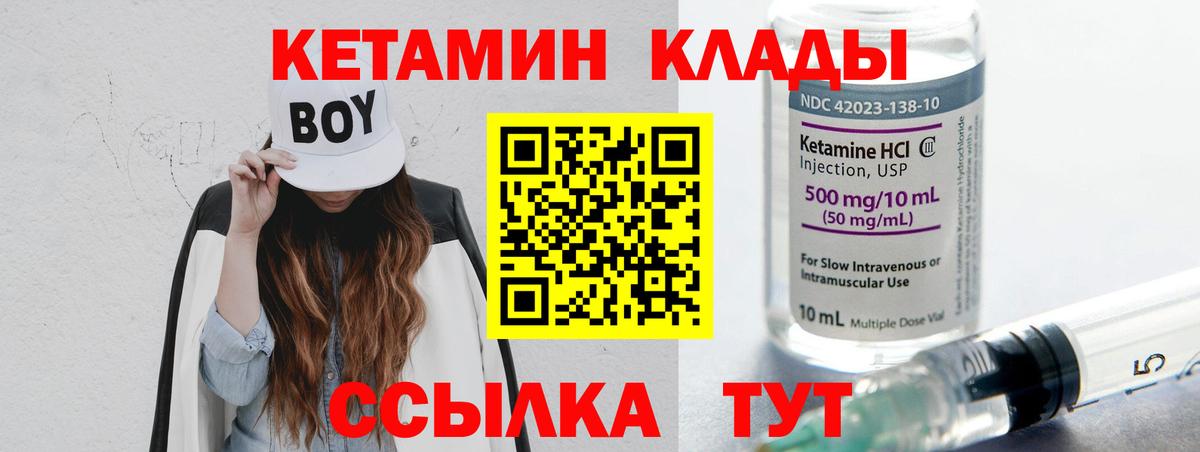 КЕТАМИН ketamine  Кетамин ketamine  OMG ссылки  Кулебаки  Вход с VPN 