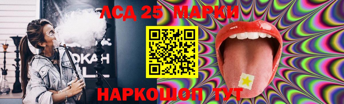 Лсд 25 экстази кислота Кулебаки
