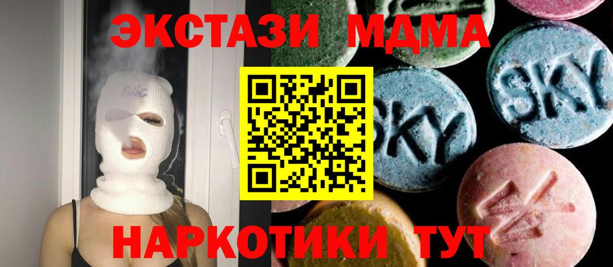 MDMA crystal  MDMA  Вход с VPN  Кулебаки  MDMA молли 
