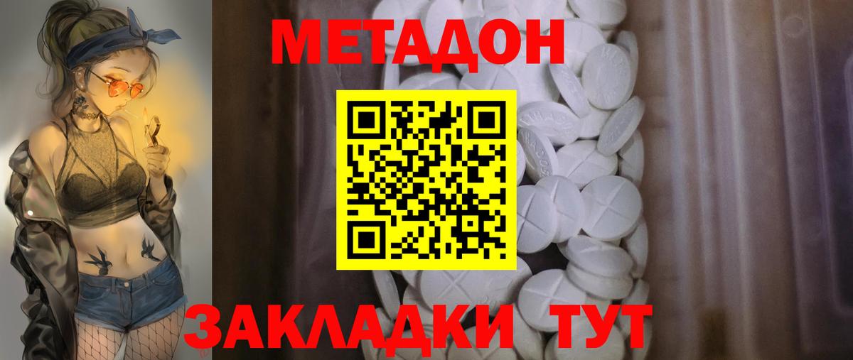 Кулебаки  МЕТАДОН VHQ  Метадон methadone  Вход с VPN 