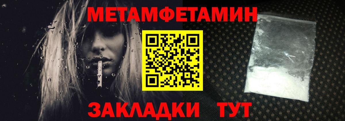 Метамфетамин мет  Метамфетамин мет  Кулебаки  Вход с VPN 