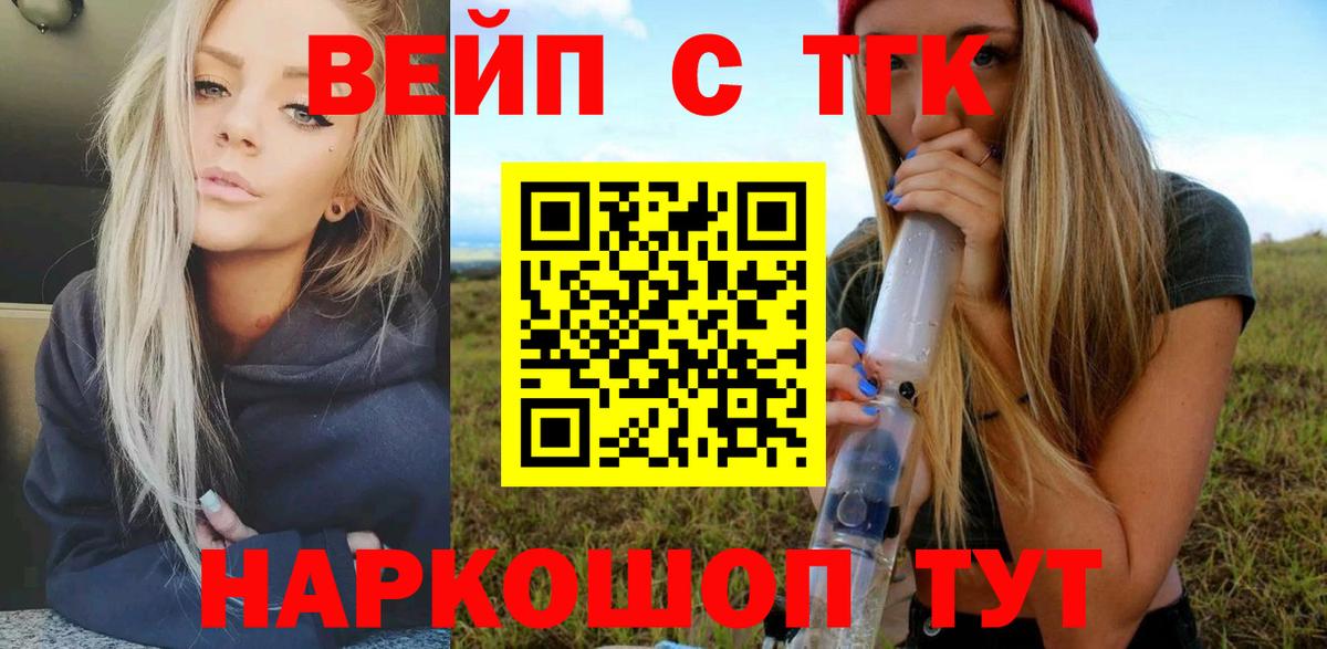 купить наркоту  Дистиллят ТГК вейп  Вход с VPN  Кулебаки 