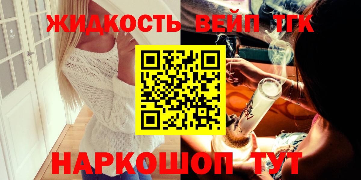 ТГК вейп Кулебаки